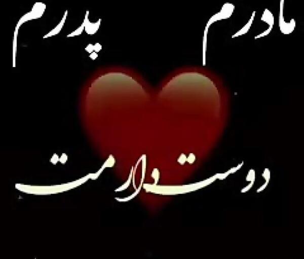 عکس نوشته زیبا برای پدر مادر
