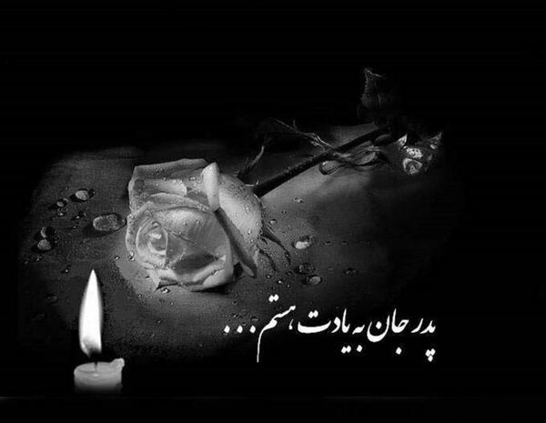 عکس نوشته زیبا برای پدر مادر
