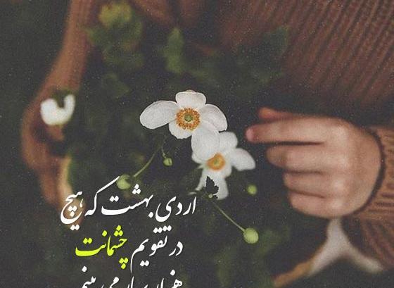 عکس نوشته در مورد چشم زیبا