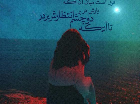 عکس نوشته در مورد چشم زیبا