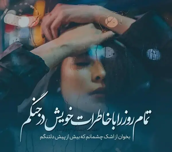 عکس نوشته در مورد چشم زیبا