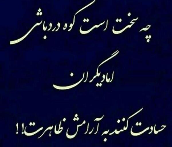 عکس نوشته در مورد چشم زیبا