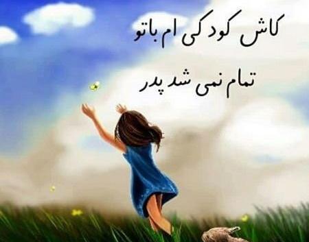 عکس نوشته زیبا برای روز پدر