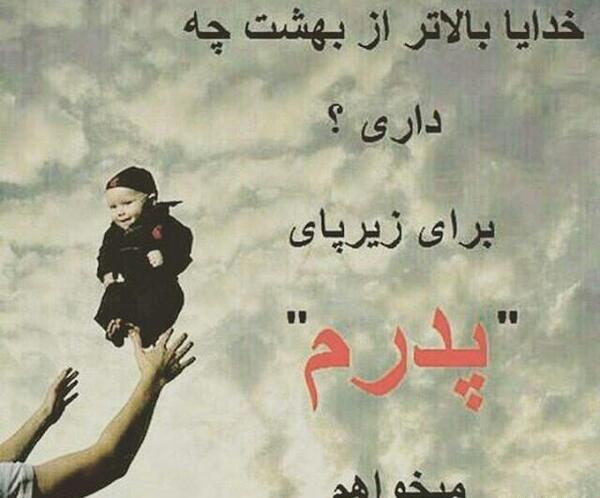 عکس نوشته زیبا برای روز پدر