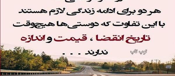 عکس نوشته زیبا برای دوست خوب