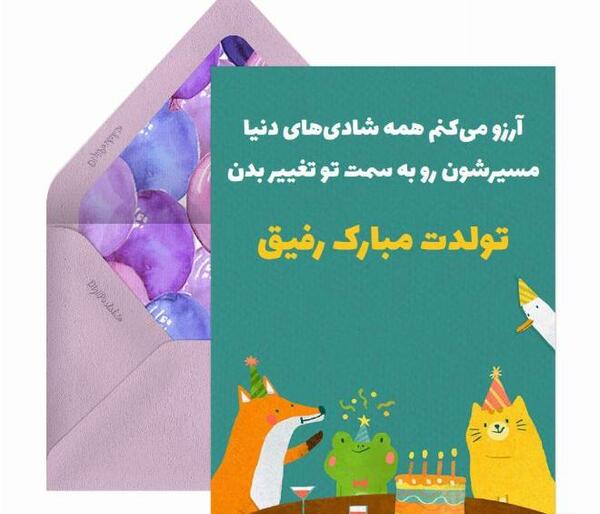 عکس نوشته زیبا برای تبریک تولد دوست صمیمی