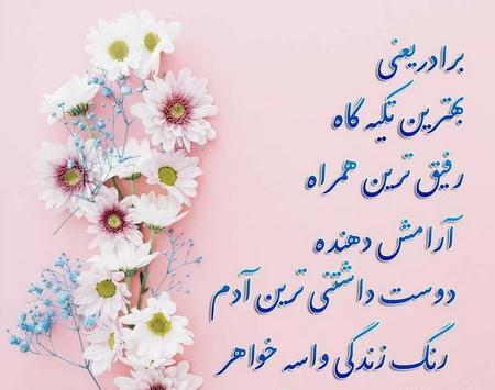 عکس نوشته زیبا برای تبریک تولد برادر