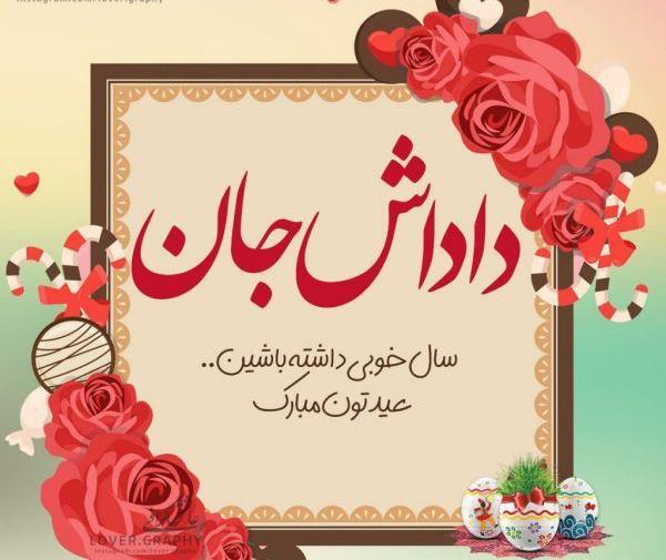 عکس نوشته زیبا برای تبریک تولد برادر