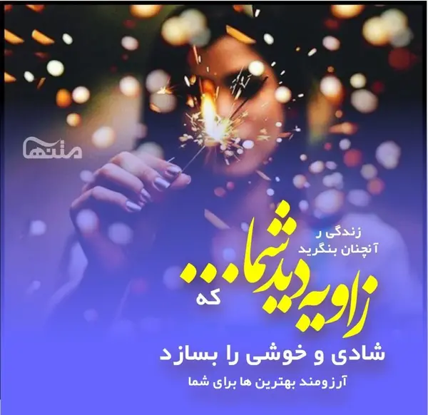 عکس نوشته زیبا برای تبریک تولد