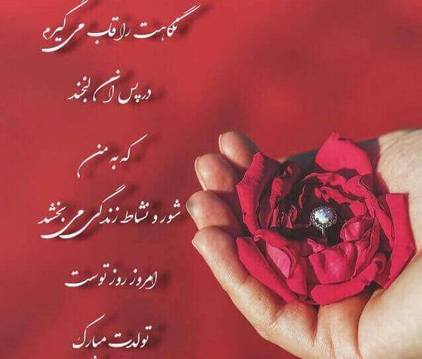 عکس نوشته زیبا برای تبریک تولد
