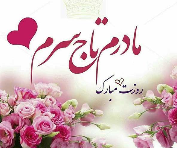 عکس نوشته زیبا برای تبریک تولد