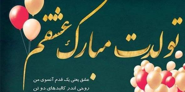 عکس نوشته زیبا برای تبریک تولد