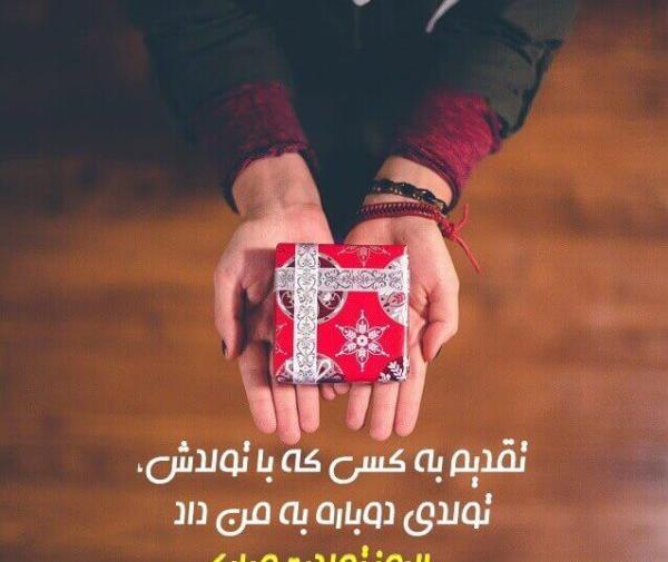 عکس نوشته زیبا برای تبریک تولد