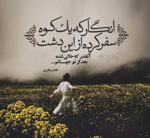 دانلود عکس نوشته های زیبا و جذاب