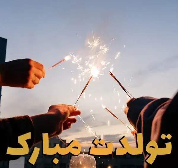 عکس نوشته زیبا برای تولد خواهرزاده