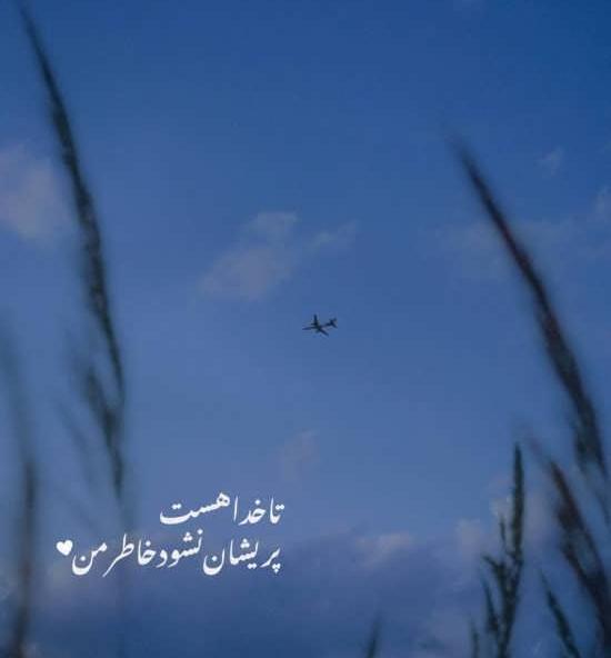 عکس نوشته زیبا برای تشکر از خدا