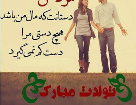 عکس نوشته زیبا برای تبریک تولد عشقم