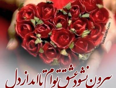 عکس نوشته زیبا برای تبریک تولد عشقم