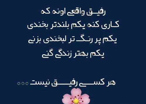 عکس نوشته زیبا برای دوست صمیمی