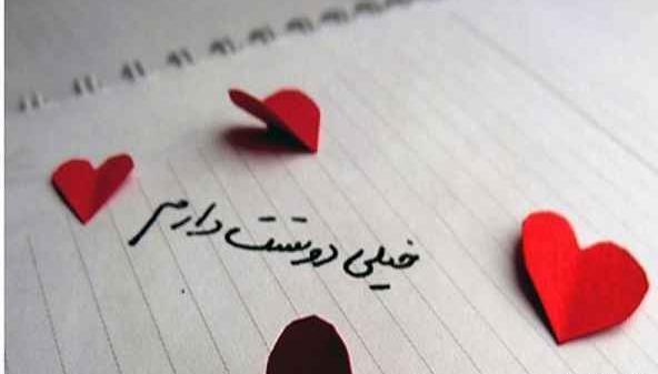 عکس نوشته زیبا برای دوست داشتن همسر