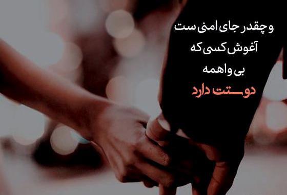 عکس نوشته زیبا برای دوست داشتن همسر