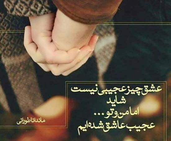 عکس نوشته زیبا برای دوست داشتن همسر