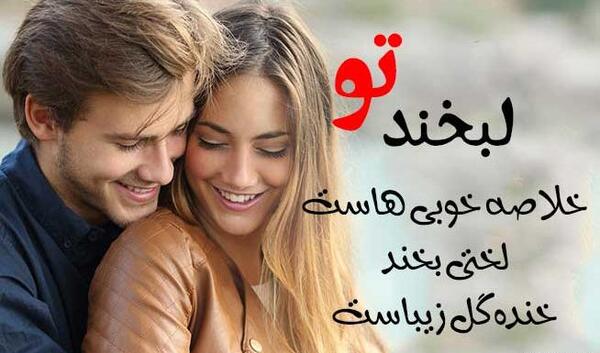 عکس نوشته زیبا برای دوست داشتن همسر