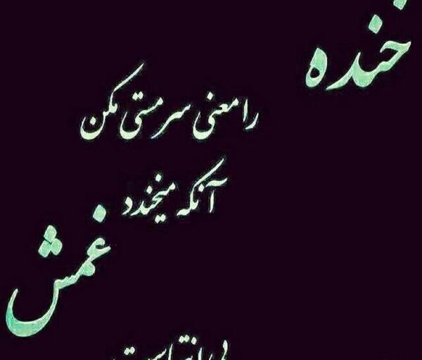 عکس نوشته های زیبا پر معنی