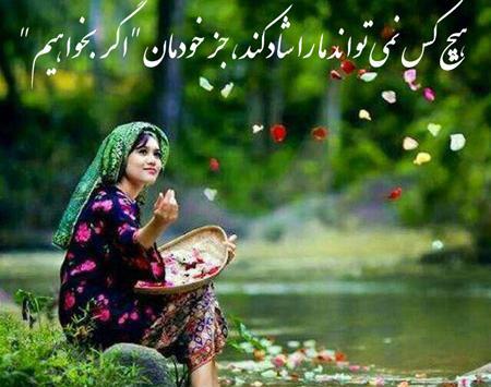 عکس نوشته های زیبا پر معنی