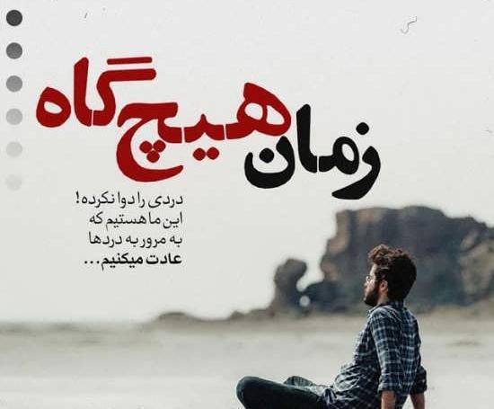 عکس نوشته پر معنی زیبا
