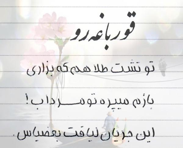 عکس نوشته های زیبا و پر معنی