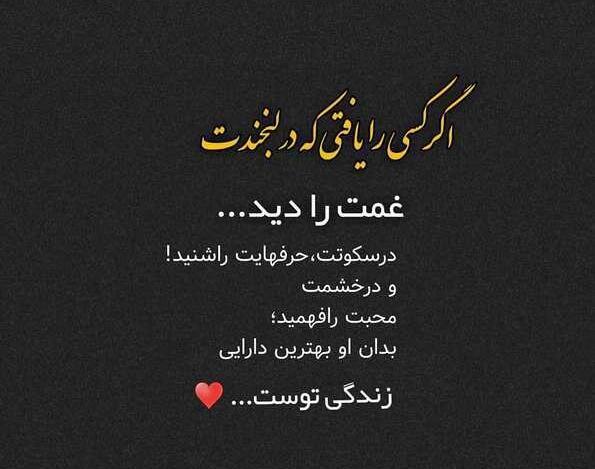 عکس نوشته های زیبا و پر معنی