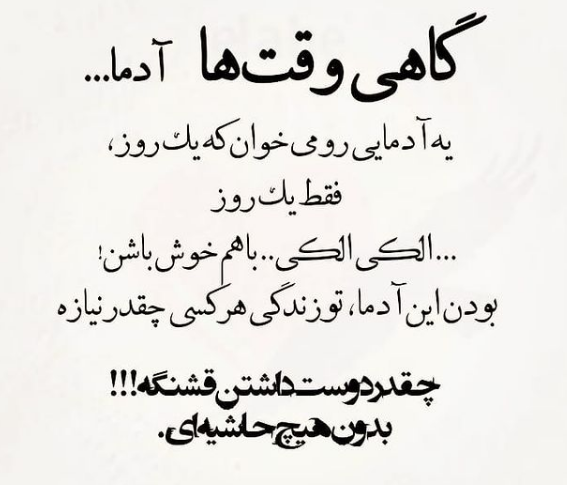 عکس نوشته زیبا برای دوست داشتن