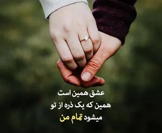عکس نوشته زیبا برای دوست داشتن