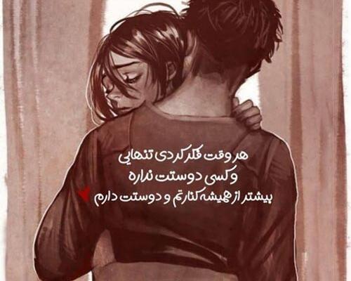 عکس نوشته زیبا برای دوست داشتن