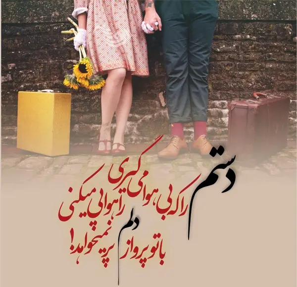 عکس نوشته زیبا برای دوست داشتن