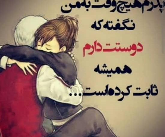 عکس نوشته های زیبا برای پدر و مادر