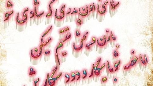 عکس نوشته های زیبا برای پدر و مادر