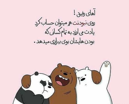 عکس نوشته زیبا برای دوستان