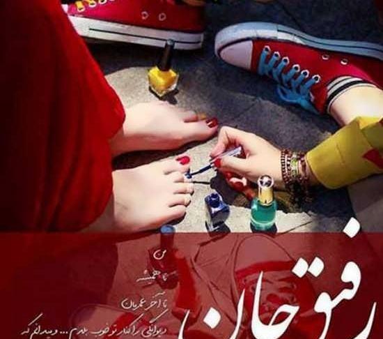 عکس نوشته زیبا برای دوستی