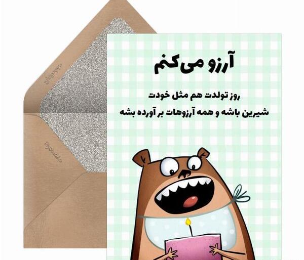 عکس نوشته زیبا برای تولد دوستم