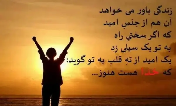 عکس نوشته ای زیبا برای خدا