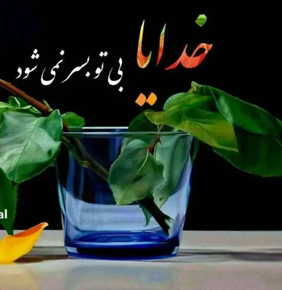 عکس نوشته ای زیبا برای خدا