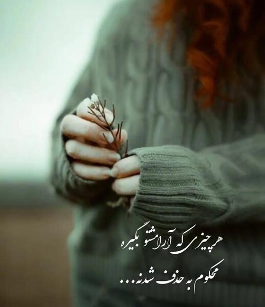 عکس نوشته زیبا برای اینستاگرام