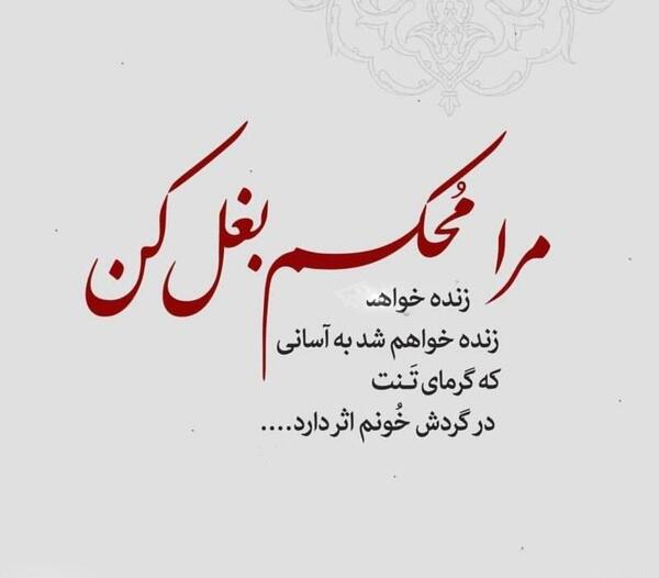 عکس نوشته زیبا برای اینستاگرام