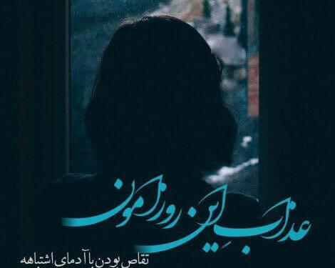 عکس نوشته زیبا برای اینستاگرام
