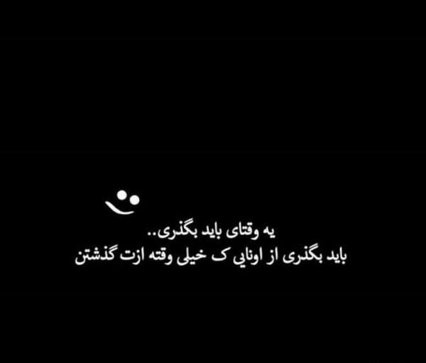 دانلود عکس نوشته زیبا برای وضعیت واتساپ