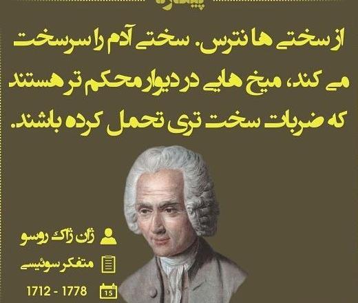 عکس نوشته های زیبا از بزرگان