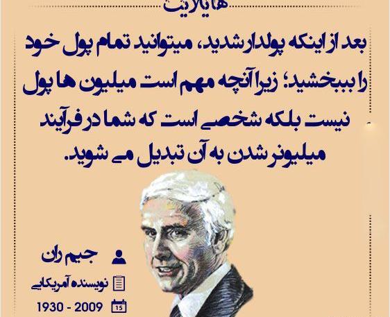 عکس نوشته های زیبا از بزرگان