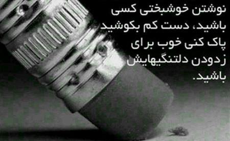 عکس نوشته های زیبا از بزرگان